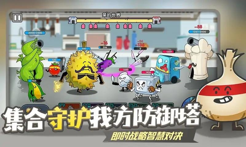 厨房乱翻天截图2