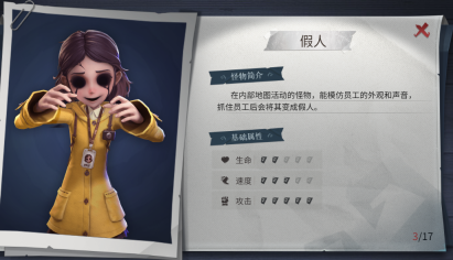 超自然行动组安卓版