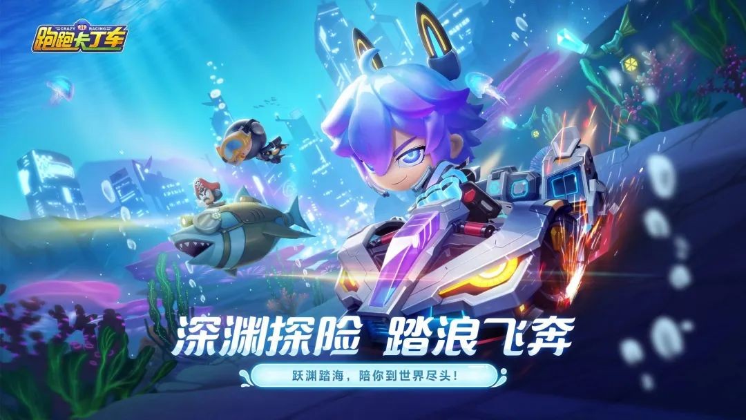 跑跑卡丁车竞速版