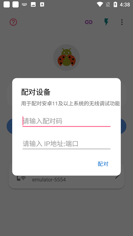 甲壳虫adb助手版截图2