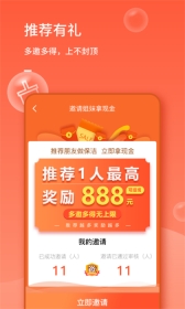 表叔云服务端平台截图3