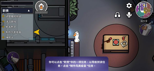 太空鹅鸭杀(GooseGooseDuck)