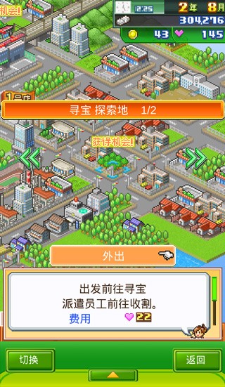 梦想商店街物语正式版截图1