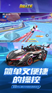 跑跑卡丁车竞速版截图2