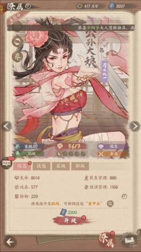 这城有良田官服