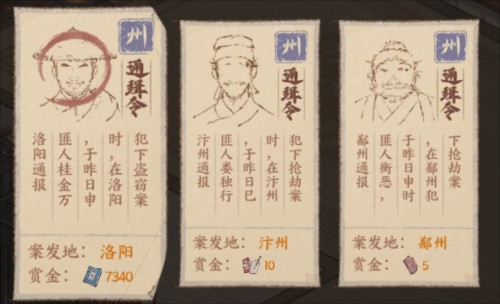 这城有良田官服