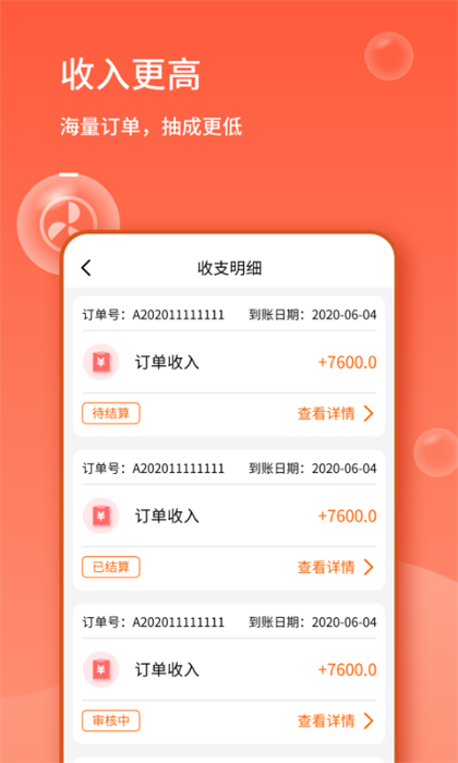 表叔云服务端平台截图1