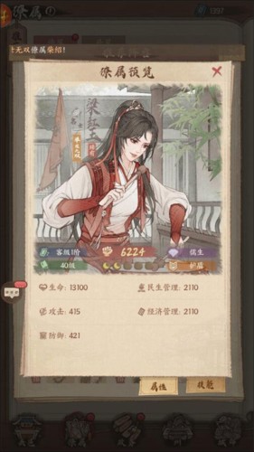 这城有良田官服