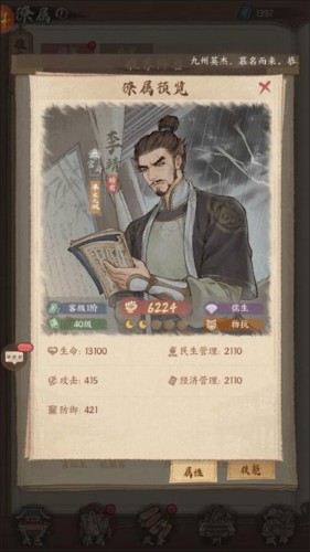 这城有良田官服