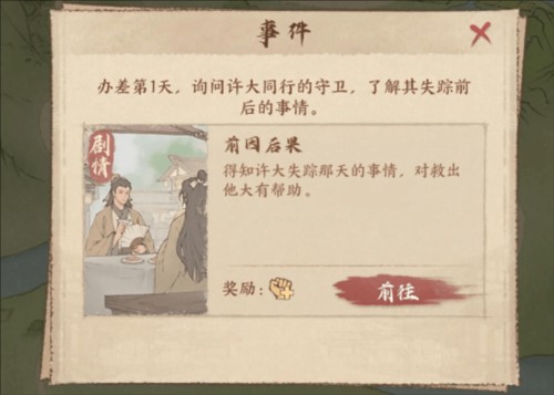 这城有良田官服