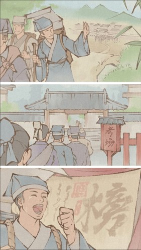这城有良田官服