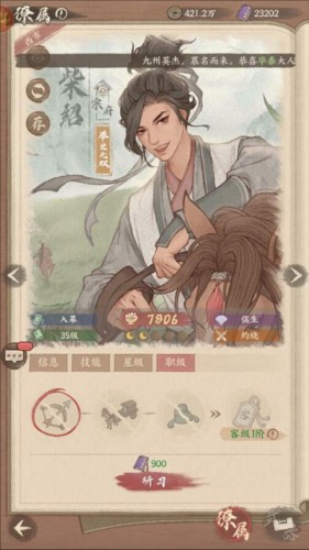 这城有良田官服