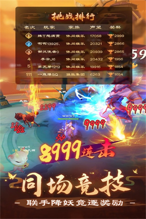 新仙魔九界无限充值版