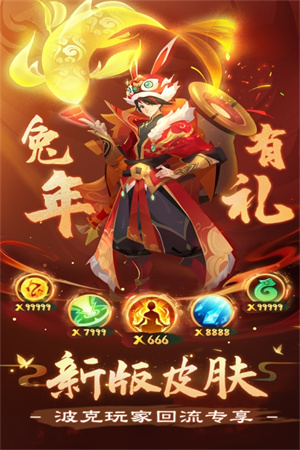 新仙魔九界无限充值版