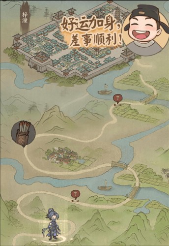 这城有良田官服