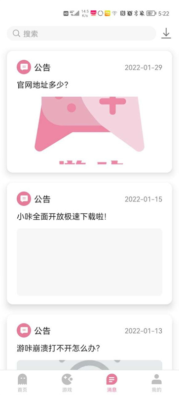 游咔盒子app截图1