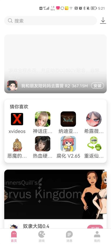 游咔盒子app截图2