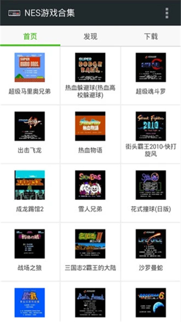fcnes模拟器截图0