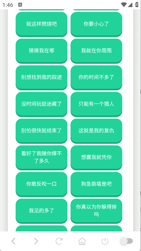 赛伊德语音盒截图1
