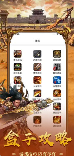 游多多盒子截图0