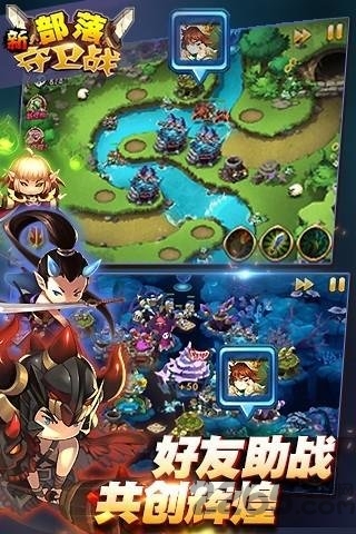 九游新部落守卫战最新版截图2