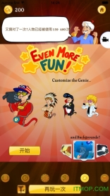 akinat灯神中文版截图2
