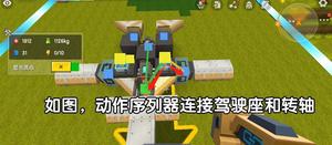 迷你世界安卓手机版