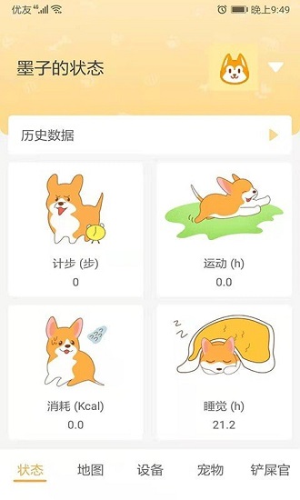 嘻嘻狗截图0