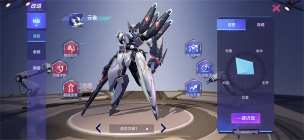 机动都市阿尔法应用宝服  安卓版