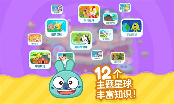 叫叫识字永久免费版截图3