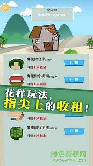 人生大富豪红包版截图0