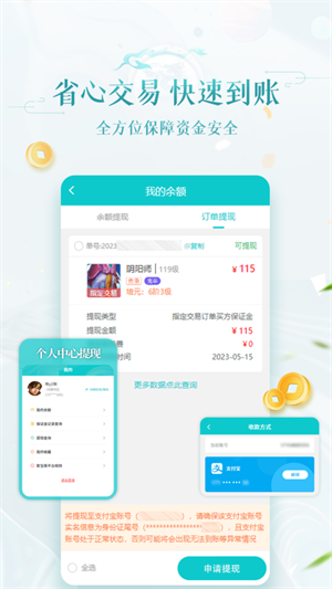 聚宝斋雷霆游戏交易平台  安卓版截图0