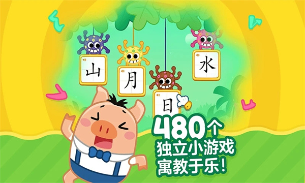 叫叫识字永久免费版截图0
