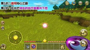 迷你世界安卓手机版