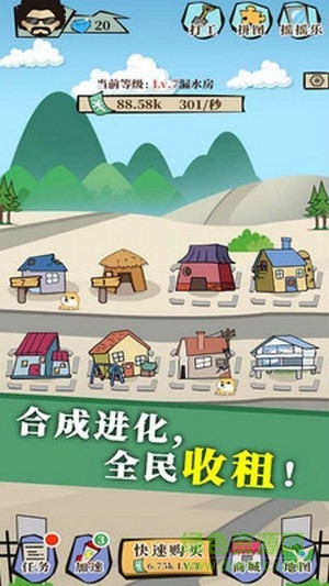 人生大富豪红包版截图2