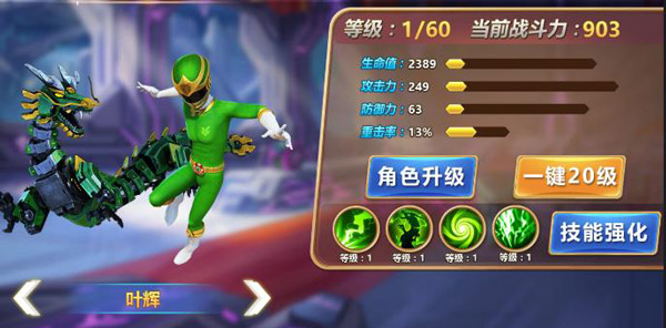 神兽金刚3荣耀之战最新版