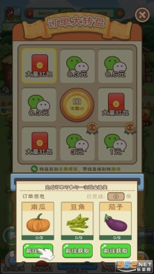 全民农家乐红包版截图1