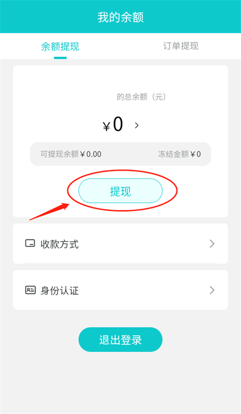 聚宝斋雷霆游戏交易平台  安卓版