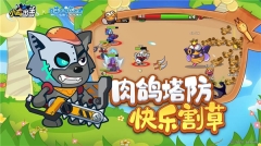 小鸡舰队出击截图4