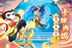 葫芦娃大作战OPPO版截图4