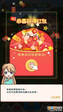 全民农家乐红包版截图0