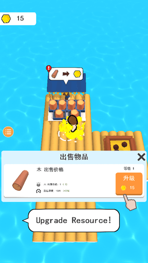 木筏人生中文版截图0