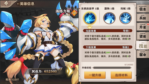 圣剑联盟游戏手机版