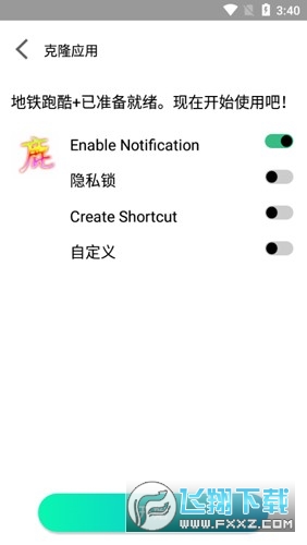 迷鹿框架正式版截图2
