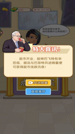 打工人逆袭记免广告版