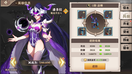 圣剑联盟游戏手机版