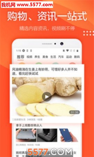 国海商城截图1