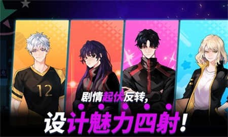 排球故事国际服截图2