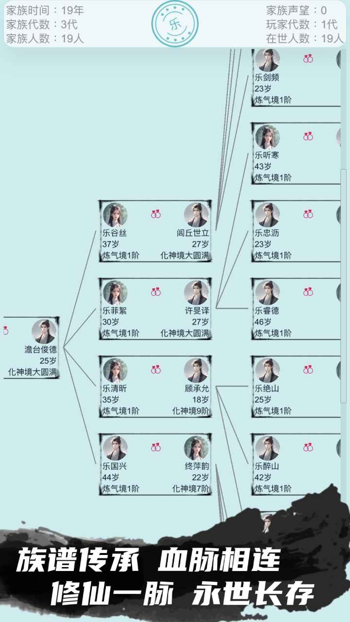 修仙宗门模拟器正版截图1