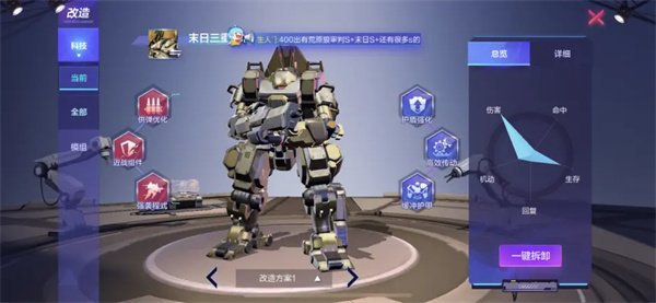 机动都市阿尔法应用宝服  安卓版